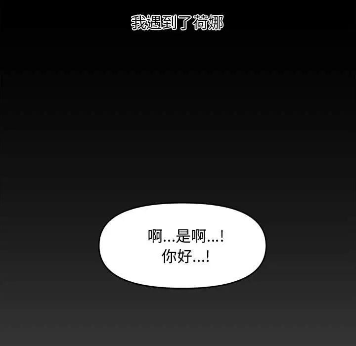 [韩国漫画] 新婚夫妇 剧情,熟女人妻,巨乳大奶#[190P]-29