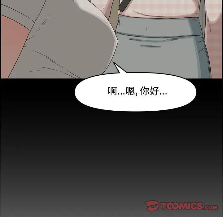 [韩国漫画] 新婚夫妇 剧情,熟女人妻,巨乳大奶#[190P]-44