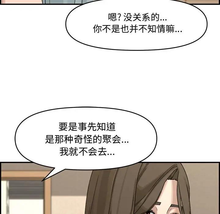 [韩国漫画] 新婚夫妇 剧情,熟女人妻,巨乳大奶#[190P]-49