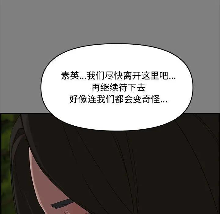 [韩国漫画] 新婚夫妇 剧情,熟女人妻,巨乳大奶#[190P]-5