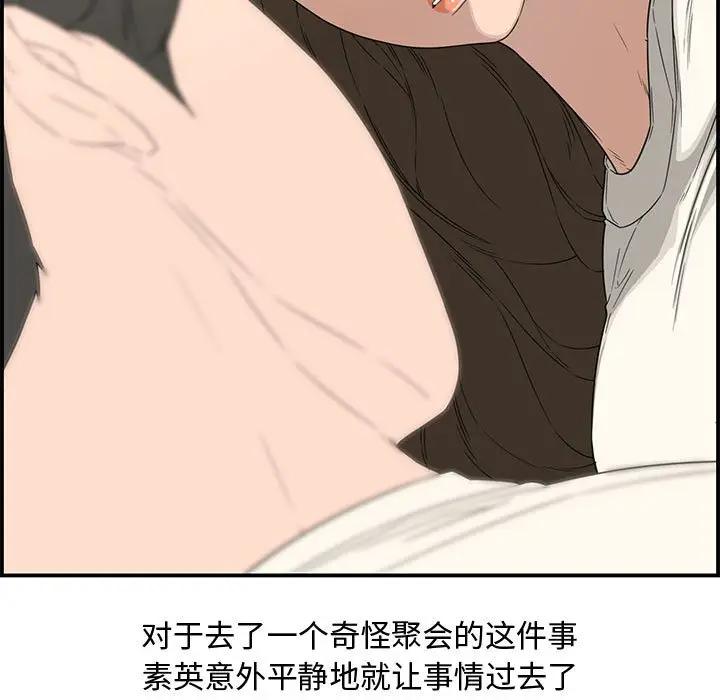 [韩国漫画] 新婚夫妇 剧情,熟女人妻,巨乳大奶#[190P]-70