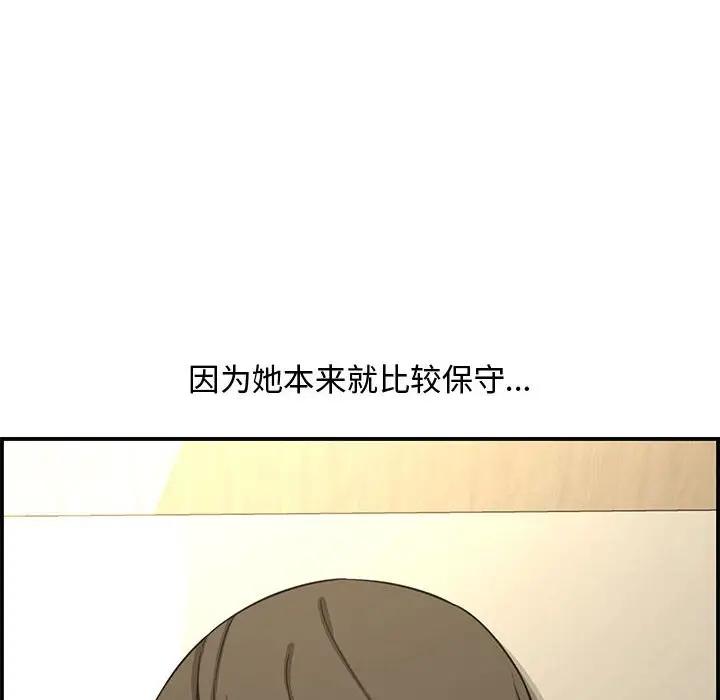 [韩国漫画] 新婚夫妇 剧情,熟女人妻,巨乳大奶#[190P]-71