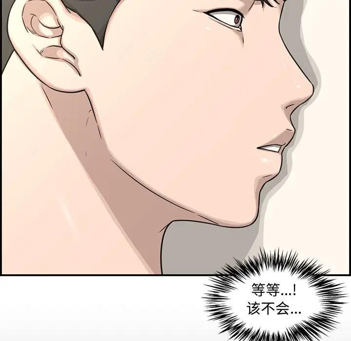 [韩国漫画] 新婚夫妇 剧情,熟女人妻,巨乳大奶#[190P]-75