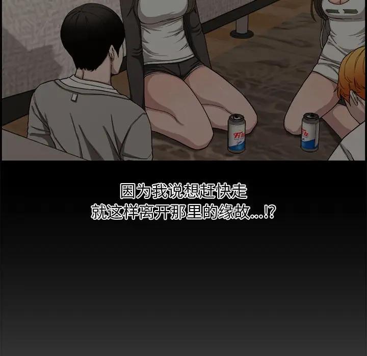 [韩国漫画] 新婚夫妇 剧情,熟女人妻,巨乳大奶#[190P]-79