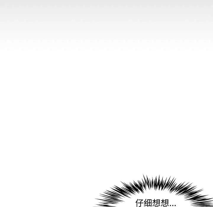 [韩国漫画] 新婚夫妇 剧情,熟女人妻,巨乳大奶#[190P]-81