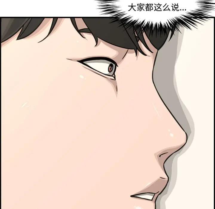 [韩国漫画] 新婚夫妇 剧情,熟女人妻,巨乳大奶#[190P]-82