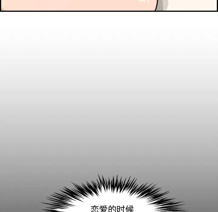 [韩国漫画] 新婚夫妇 剧情,熟女人妻,巨乳大奶#[190P]-83