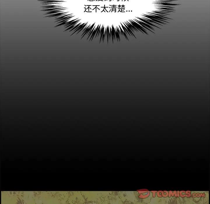 [韩国漫画] 新婚夫妇 剧情,熟女人妻,巨乳大奶#[190P]-84