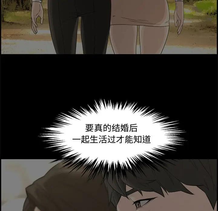 [韩国漫画] 新婚夫妇 剧情,熟女人妻,巨乳大奶#[190P]-86