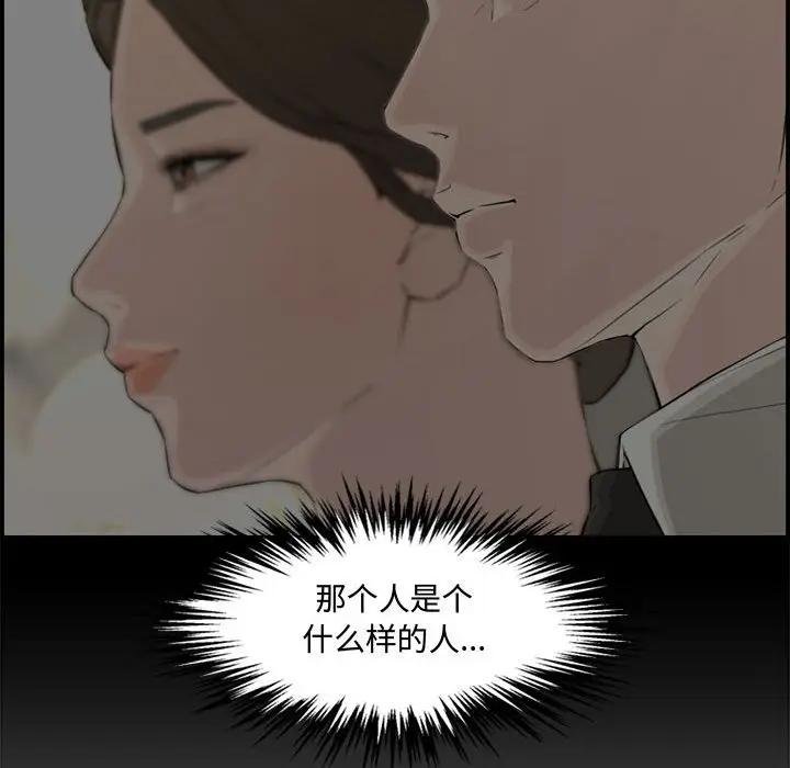 [韩国漫画] 新婚夫妇 剧情,熟女人妻,巨乳大奶#[190P]-87