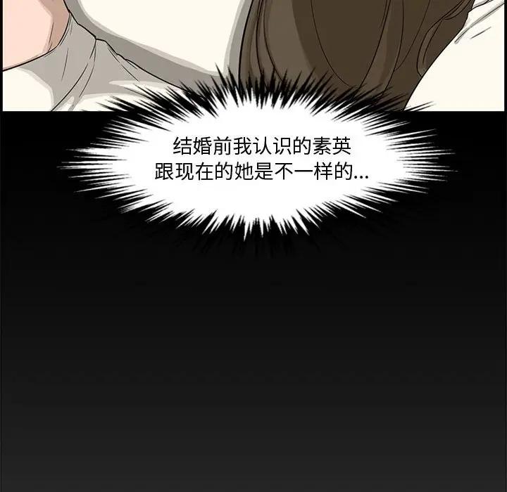 [韩国漫画] 新婚夫妇 剧情,熟女人妻,巨乳大奶#[190P]-90