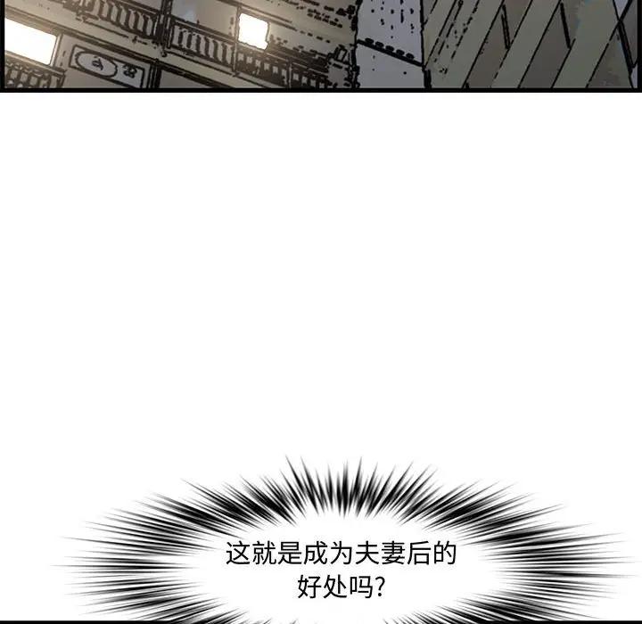 [韩国漫画] 新婚夫妇 剧情,熟女人妻,巨乳大奶#[167P]-107