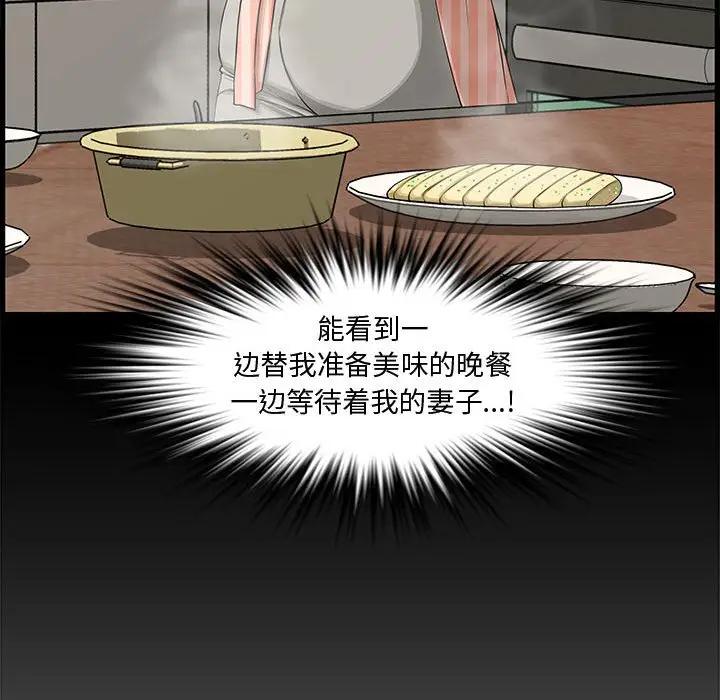 [韩国漫画] 新婚夫妇 剧情,熟女人妻,巨乳大奶#[167P]-112