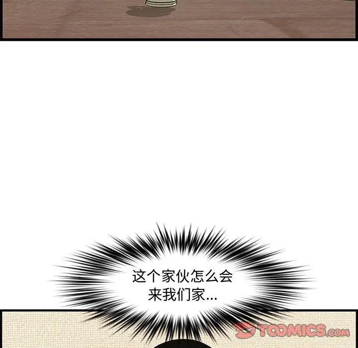 [韩国漫画] 新婚夫妇 剧情,熟女人妻,巨乳大奶#[167P]-120