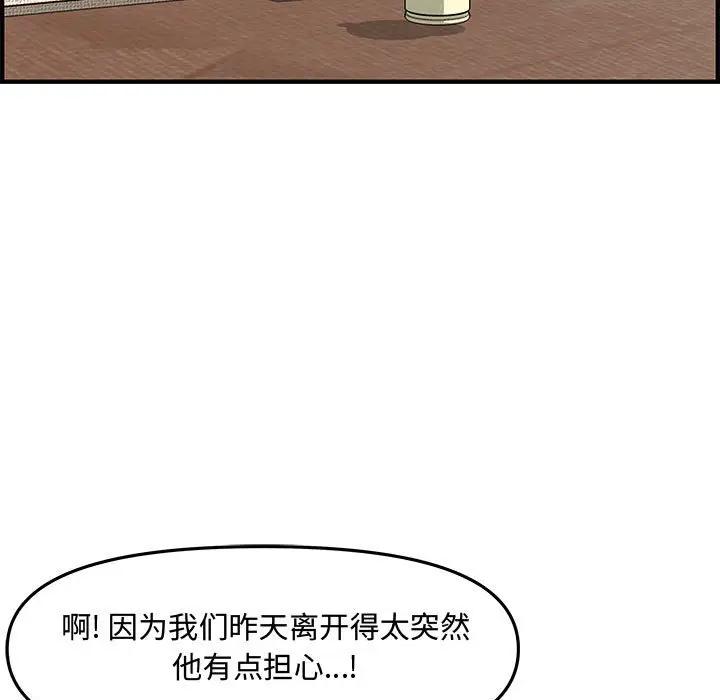 [韩国漫画] 新婚夫妇 剧情,熟女人妻,巨乳大奶#[167P]-122