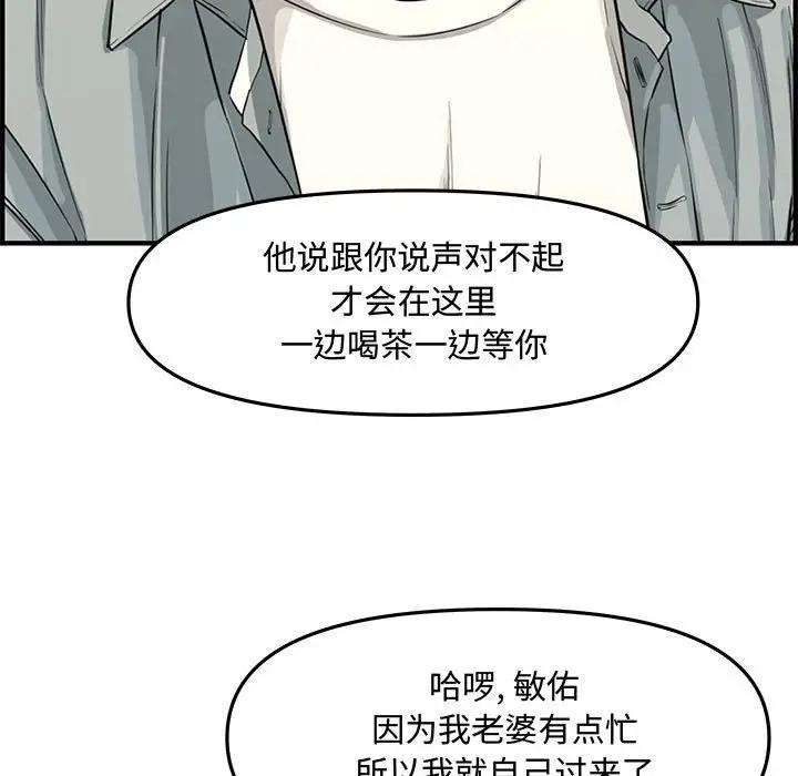 [韩国漫画] 新婚夫妇 剧情,熟女人妻,巨乳大奶#[167P]-126