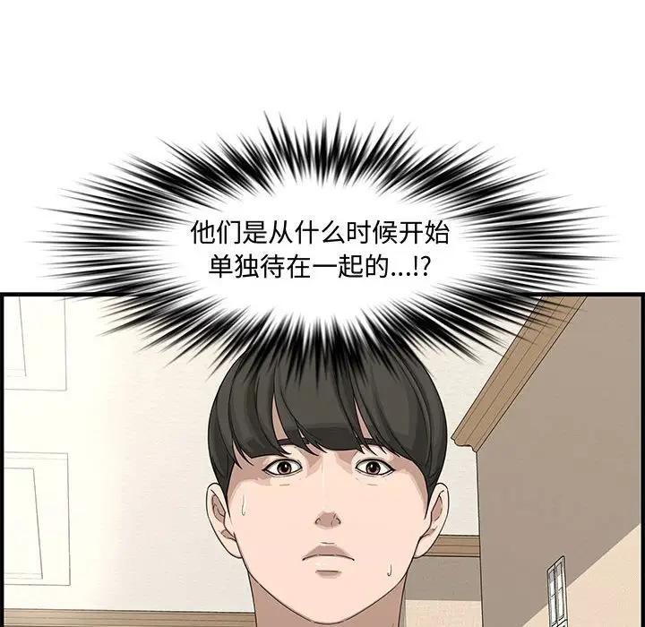 [韩国漫画] 新婚夫妇 剧情,熟女人妻,巨乳大奶#[167P]-131