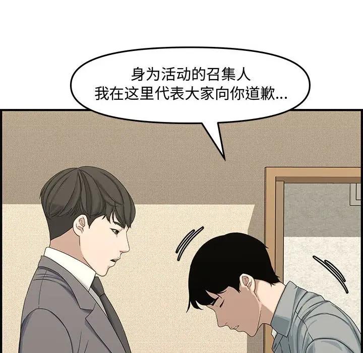 [韩国漫画] 新婚夫妇 剧情,熟女人妻,巨乳大奶#[167P]-135