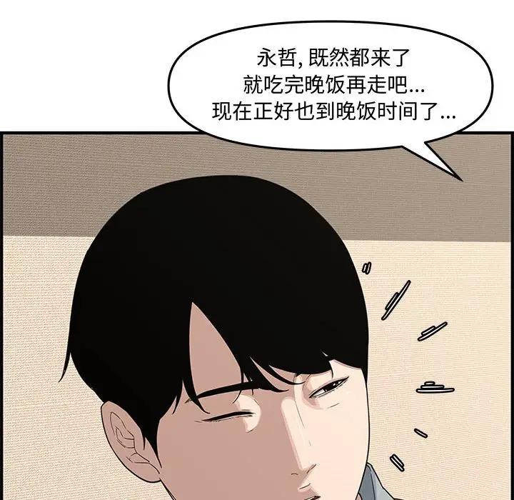 [韩国漫画] 新婚夫妇 剧情,熟女人妻,巨乳大奶#[167P]-137