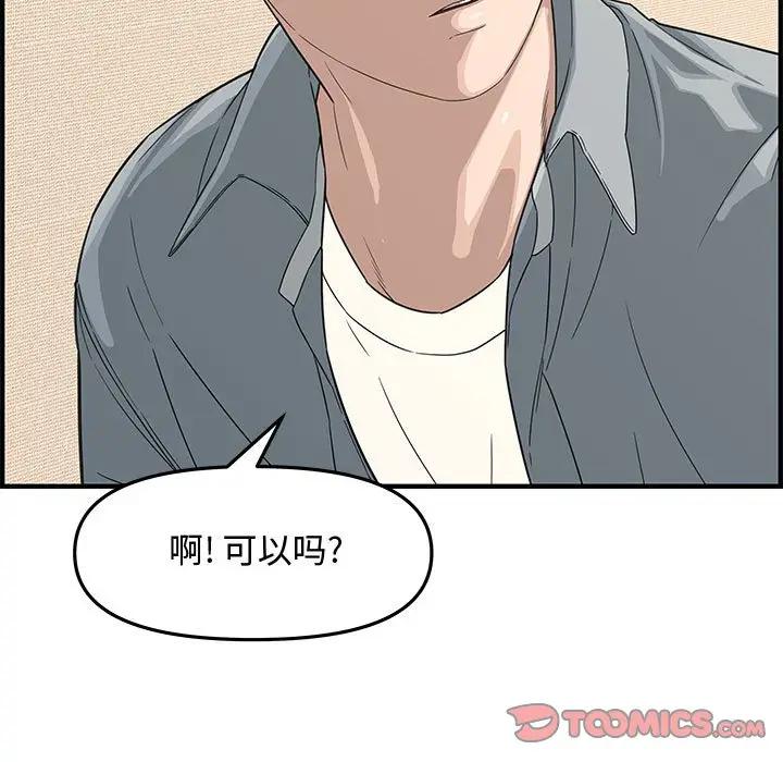 [韩国漫画] 新婚夫妇 剧情,熟女人妻,巨乳大奶#[167P]-138