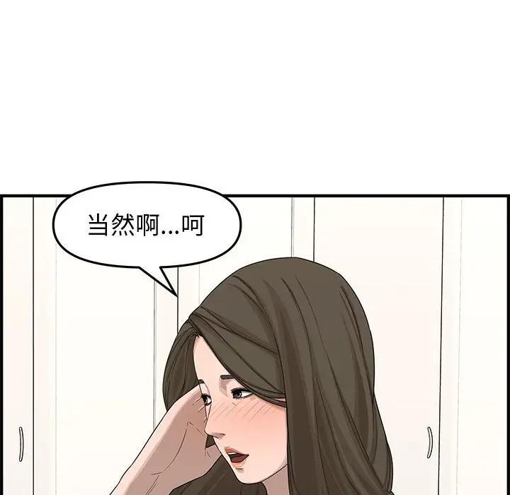 [韩国漫画] 新婚夫妇 剧情,熟女人妻,巨乳大奶#[167P]-139