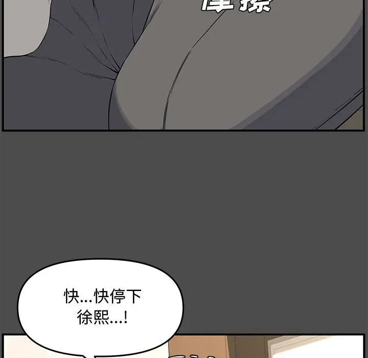 [韩国漫画] 新婚夫妇 剧情,熟女人妻,巨乳大奶#[167P]-14
