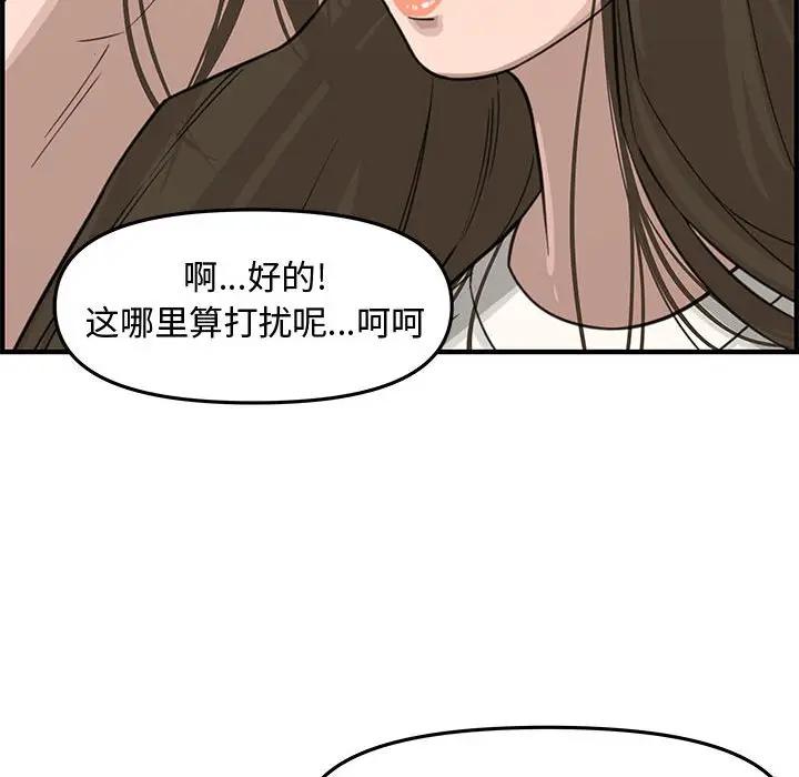 [韩国漫画] 新婚夫妇 剧情,熟女人妻,巨乳大奶#[167P]-142