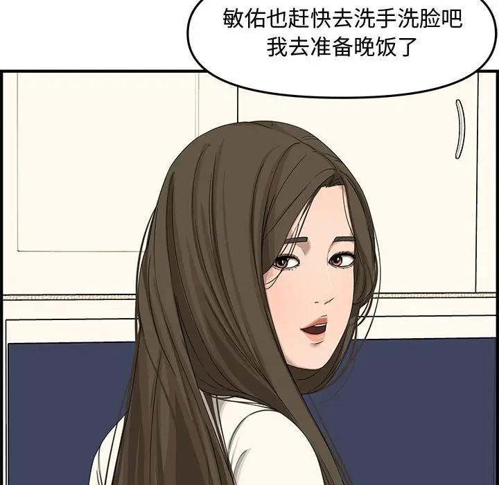 [韩国漫画] 新婚夫妇 剧情,熟女人妻,巨乳大奶#[167P]-143