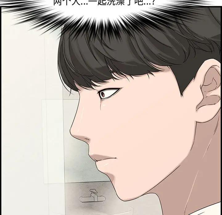 [韩国漫画] 新婚夫妇 剧情,熟女人妻,巨乳大奶#[167P]-149