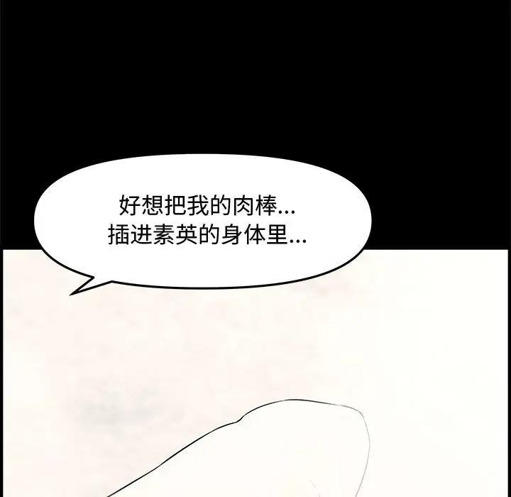 [韩国漫画] 新婚夫妇 剧情,熟女人妻,巨乳大奶#[167P]-158