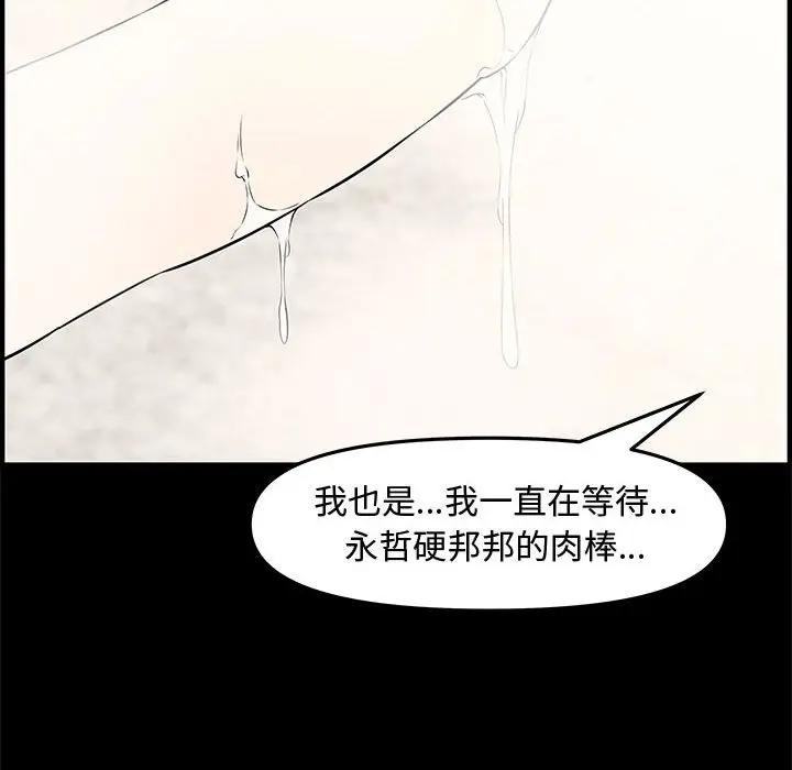 [韩国漫画] 新婚夫妇 剧情,熟女人妻,巨乳大奶#[167P]-159