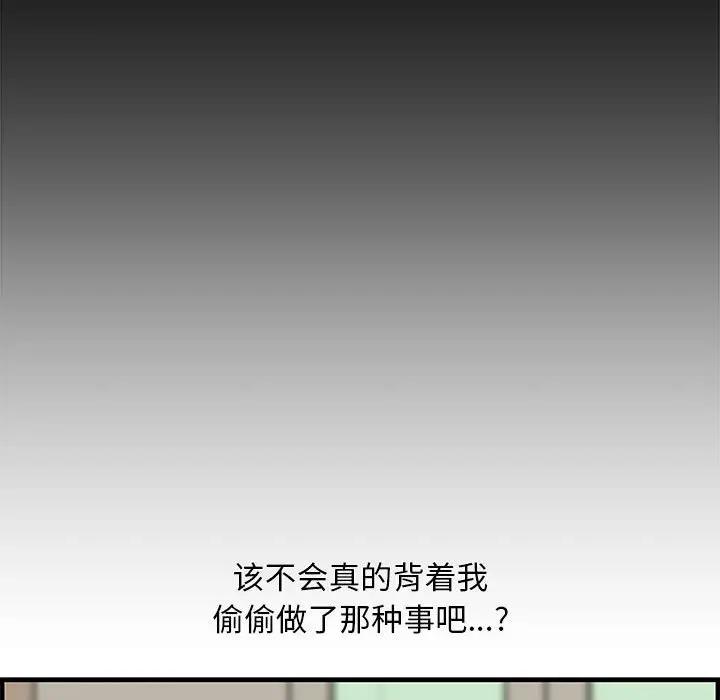 [韩国漫画] 新婚夫妇 剧情,熟女人妻,巨乳大奶#[167P]-162