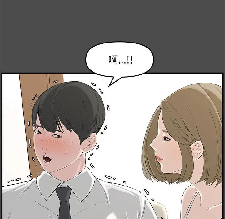 [韩国漫画] 新婚夫妇 剧情,熟女人妻,巨乳大奶#[167P]-19