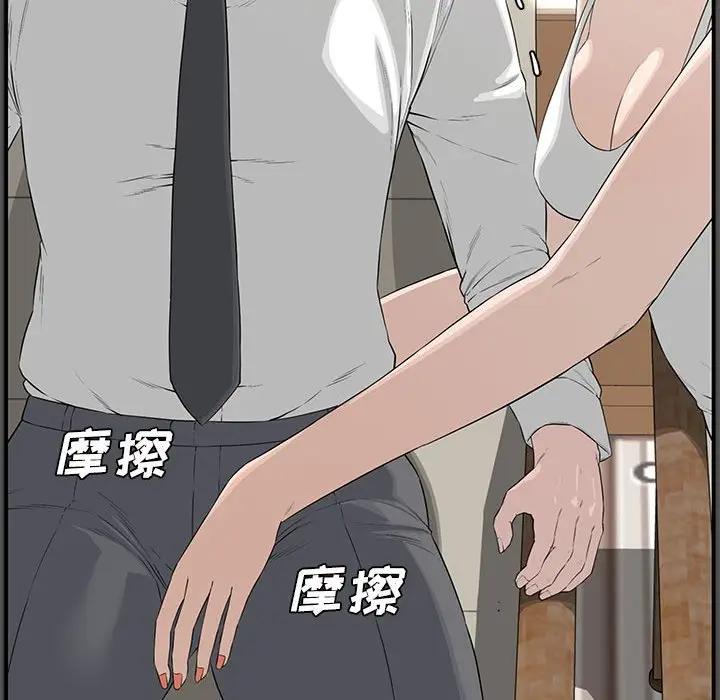 [韩国漫画] 新婚夫妇 剧情,熟女人妻,巨乳大奶#[167P]-20