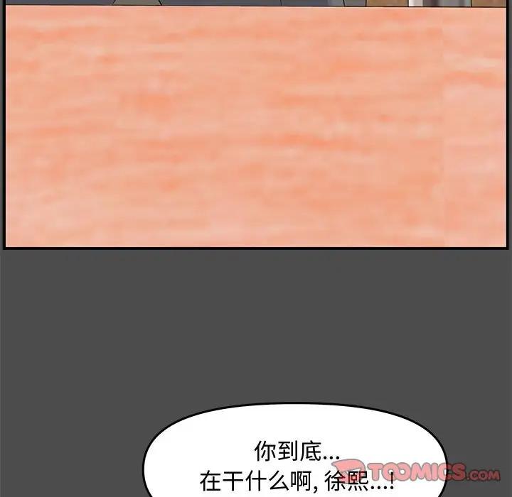 [韩国漫画] 新婚夫妇 剧情,熟女人妻,巨乳大奶#[167P]-21