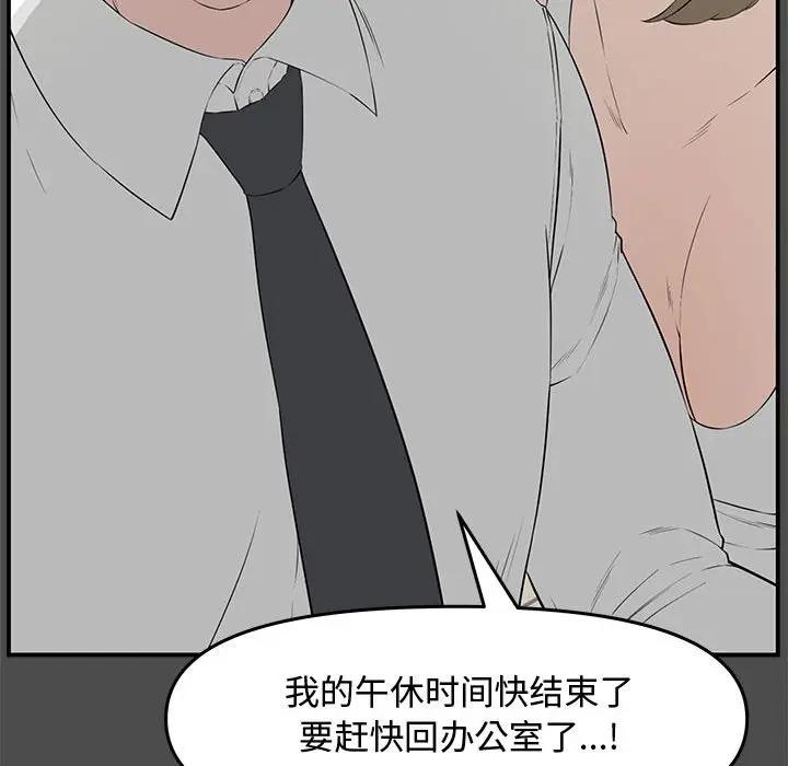 [韩国漫画] 新婚夫妇 剧情,熟女人妻,巨乳大奶#[167P]-23