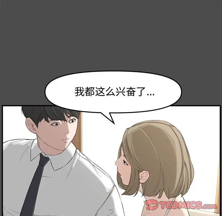 [韩国漫画] 新婚夫妇 剧情,熟女人妻,巨乳大奶#[167P]-30
