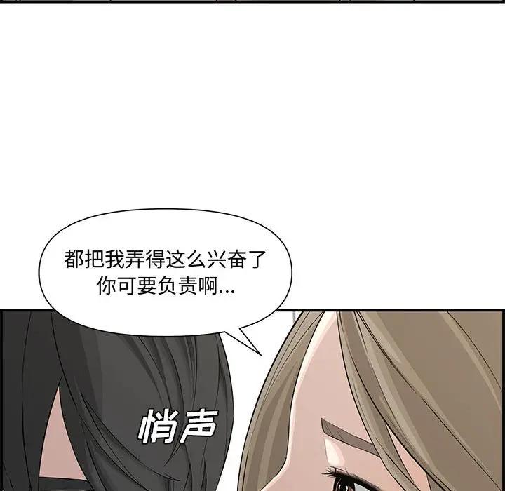[韩国漫画] 新婚夫妇 剧情,熟女人妻,巨乳大奶#[167P]-38