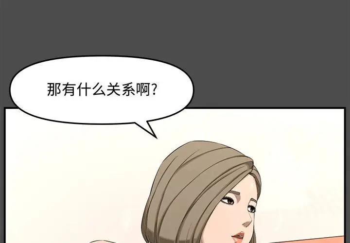 [韩国漫画] 新婚夫妇 剧情,熟女人妻,巨乳大奶#[167P]-4