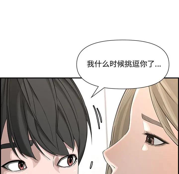 [韩国漫画] 新婚夫妇 剧情,熟女人妻,巨乳大奶#[167P]-40