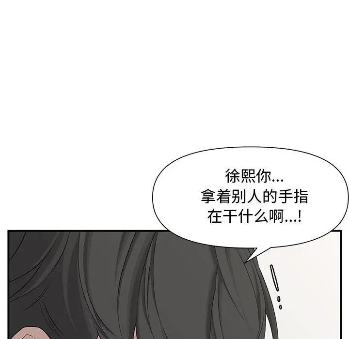 [韩国漫画] 新婚夫妇 剧情,熟女人妻,巨乳大奶#[167P]-51