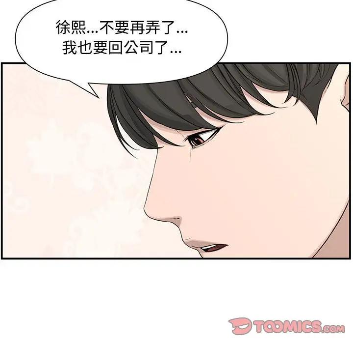 [韩国漫画] 新婚夫妇 剧情,熟女人妻,巨乳大奶#[167P]-66