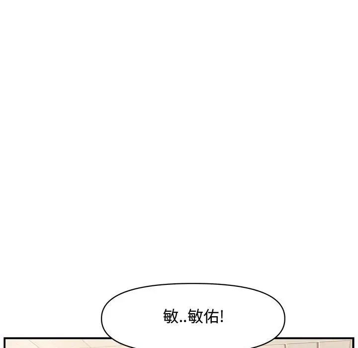 [韩国漫画] 新婚夫妇 剧情,熟女人妻,巨乳大奶#[167P]-70