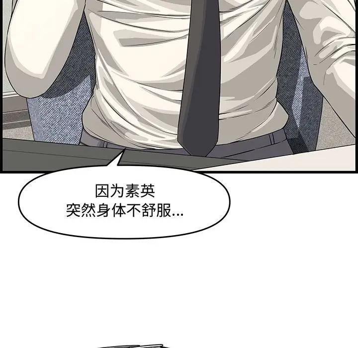 [韩国漫画] 新婚夫妇 剧情,熟女人妻,巨乳大奶#[167P]-94