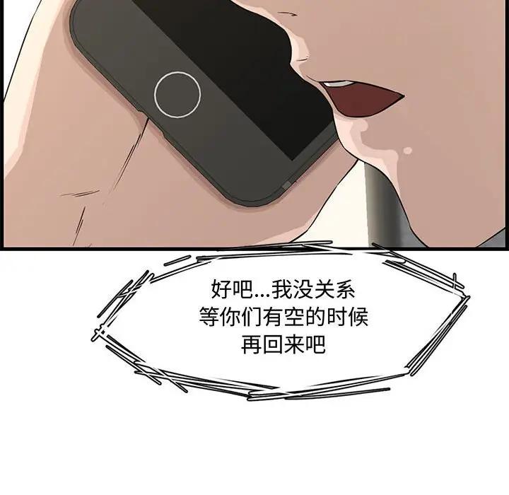 [韩国漫画] 新婚夫妇 剧情,熟女人妻,巨乳大奶#[167P]-98