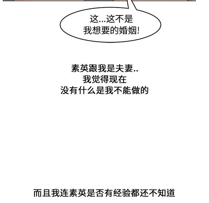 [韩国漫画] 新婚夫妇 剧情,熟女人妻,巨乳大奶#[106P]-102