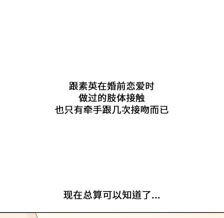[韩国漫画] 新婚夫妇 剧情,熟女人妻,巨乳大奶#[106P]-103