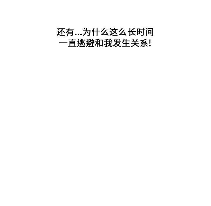 [韩国漫画] 新婚夫妇 剧情,熟女人妻,巨乳大奶#[106P]-105