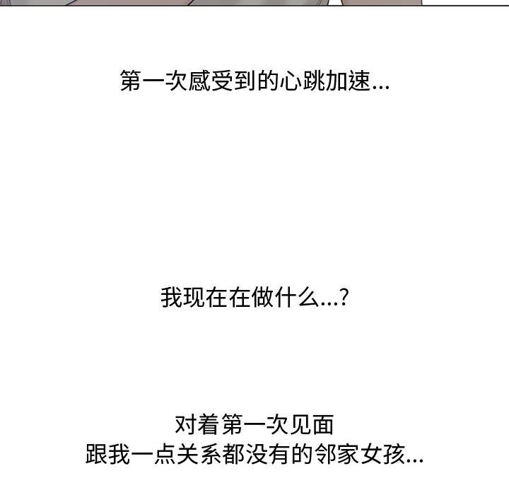 [韩国漫画] 新婚夫妇 剧情,熟女人妻,巨乳大奶#[106P]-16