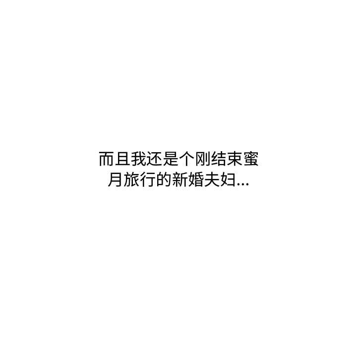 [韩国漫画] 新婚夫妇 剧情,熟女人妻,巨乳大奶#[106P]-17